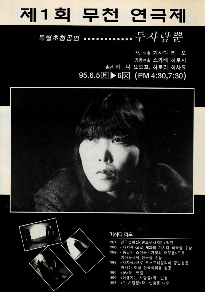 二人ぼっちソウルチラシ